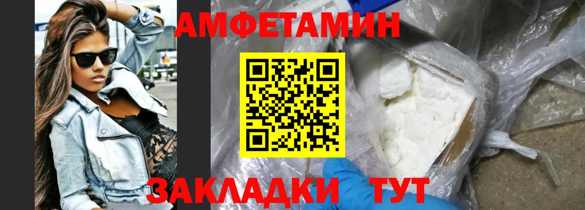 Амфетамин  АМФ  Энгельс  АМФ 98%  Вход с VPN 