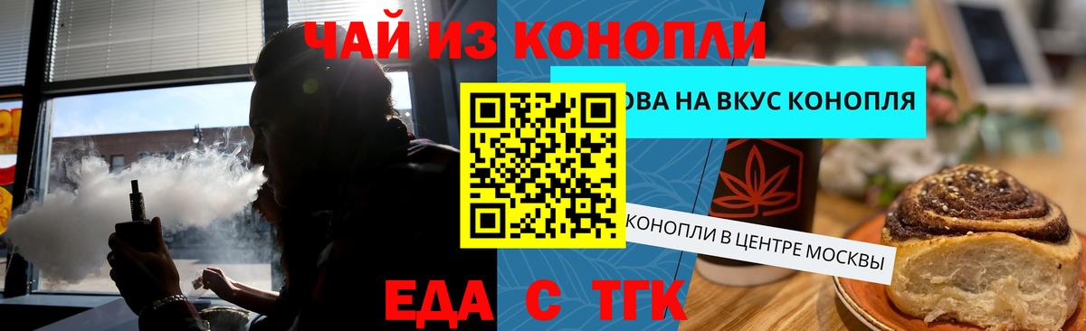 Печенье с ТГК конопля  Вход с VPN  Энгельс 