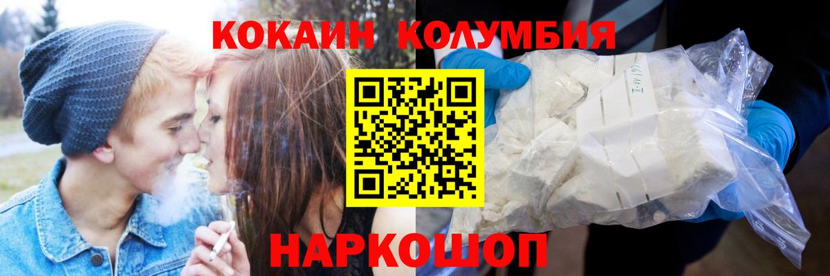 КОКАИН  Вход с VPN  Энгельс  Cocaine Боливия 