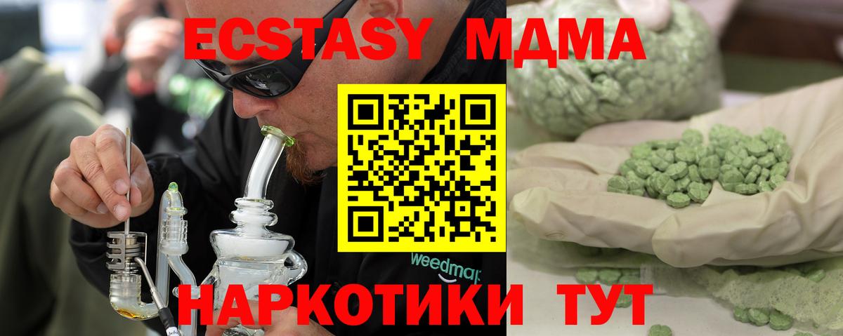 Энгельс  МДМА VHQ  Вход с VPN  MDMA молли 
