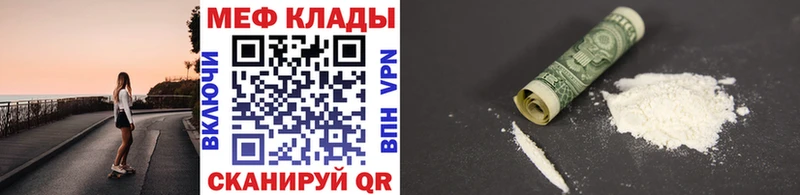 Меф VHQ  Энгельс 