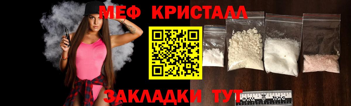 Меф мяу мяу мука Энгельс