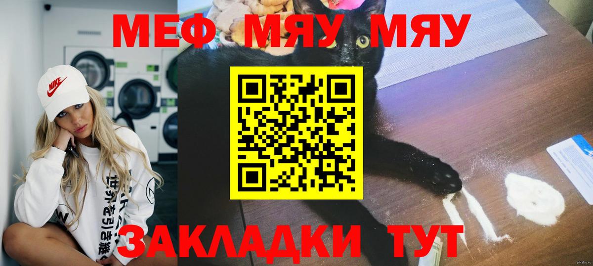 Меф mephedrone  МЕФ  Энгельс  МЕФ 4 MMC  Вход с VPN  Мефедрон 