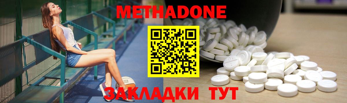 Метадон белоснежный  это клад  Энгельс  МЕТАДОН белоснежный  Вход с VPN 
