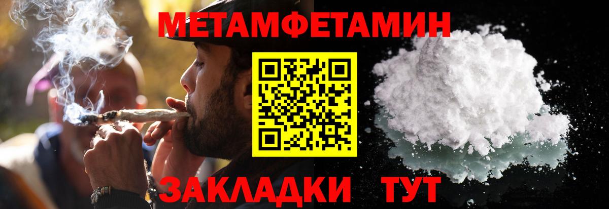 Первитин Декстрометамфетамин 99.9%  Первитин Декстрометамфетамин 99.9%  Энгельс  Вход с VPN 