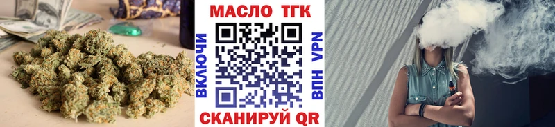 ТГК гашишное масло  hydra зеркало  Энгельс  где продают  