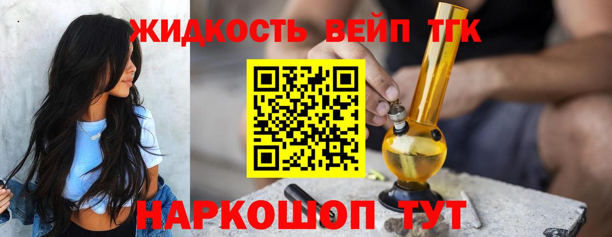 ТГК THC oil Энгельс