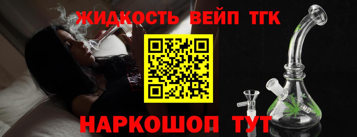 MEGA ONION  Вход с VPN  ТГК THC oil  Энгельс  Дистиллят ТГК гашишное масло 